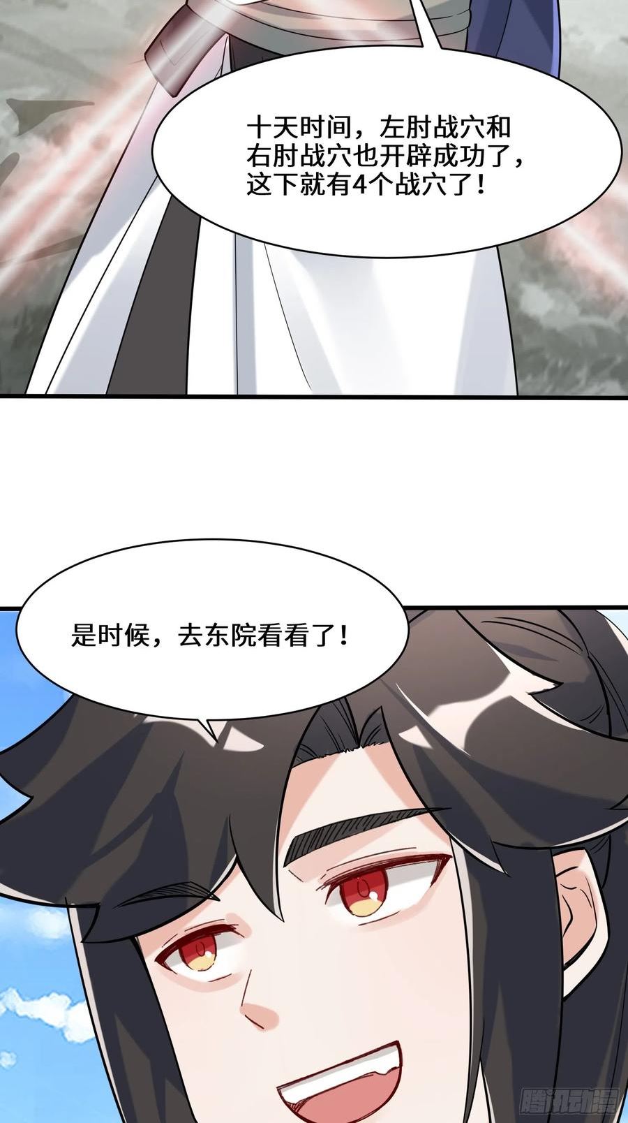 无尽吞噬漫画,65-鸾凤王族5图