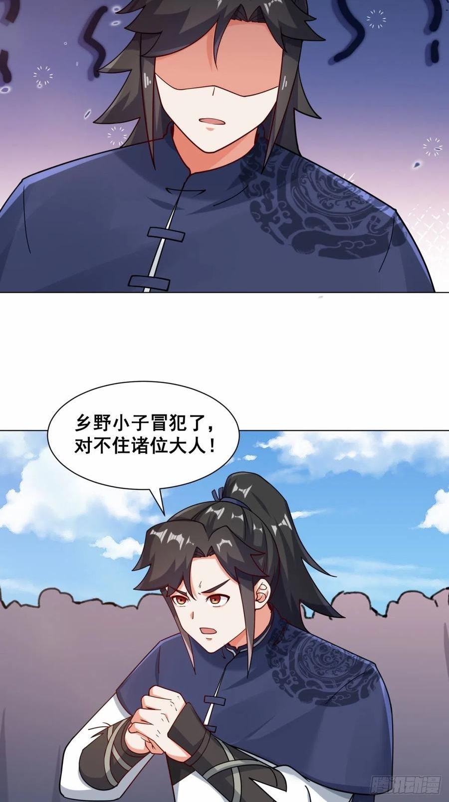 无尽吞噬漫画,66-教不严，师之惰29图