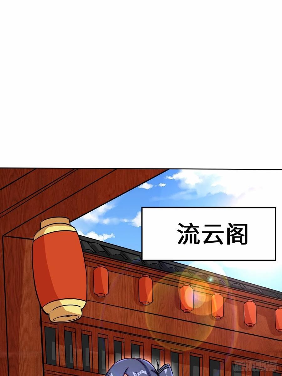 无尽吞噬漫画,67-守身如玉6图