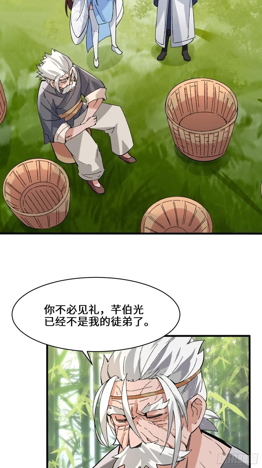 无尽吞噬漫画,68-师祖的批言11图