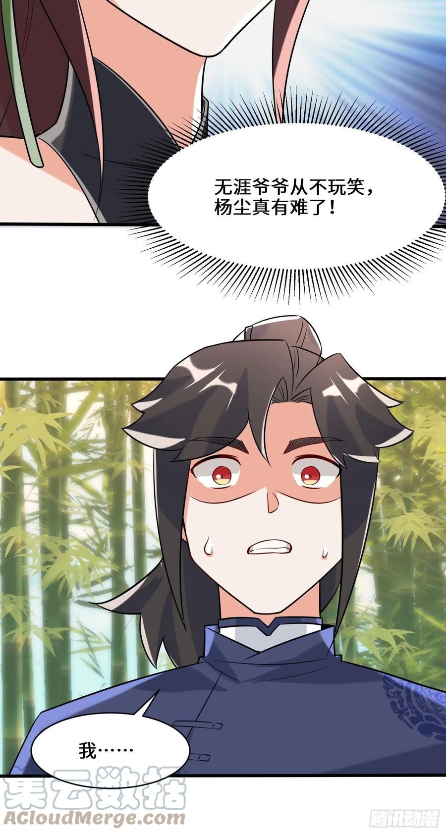 无尽吞噬漫画,68-师祖的批言19图