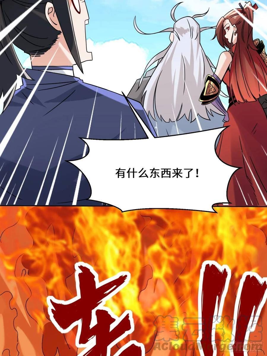 无尽吞噬漫画,70-舌灿莲花28图