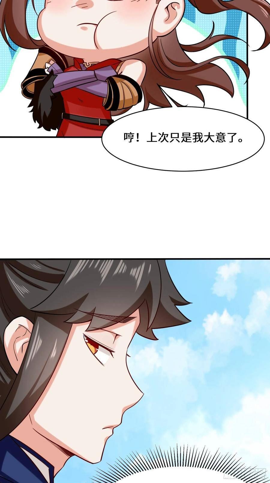 无尽吞噬漫画,70-舌灿莲花41图