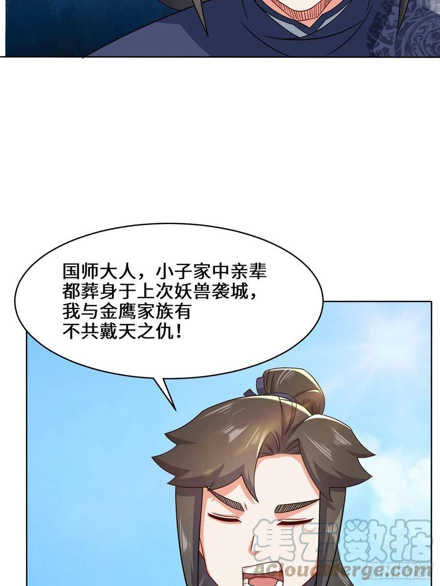 无尽吞噬漫画,71-嘴强王者10图