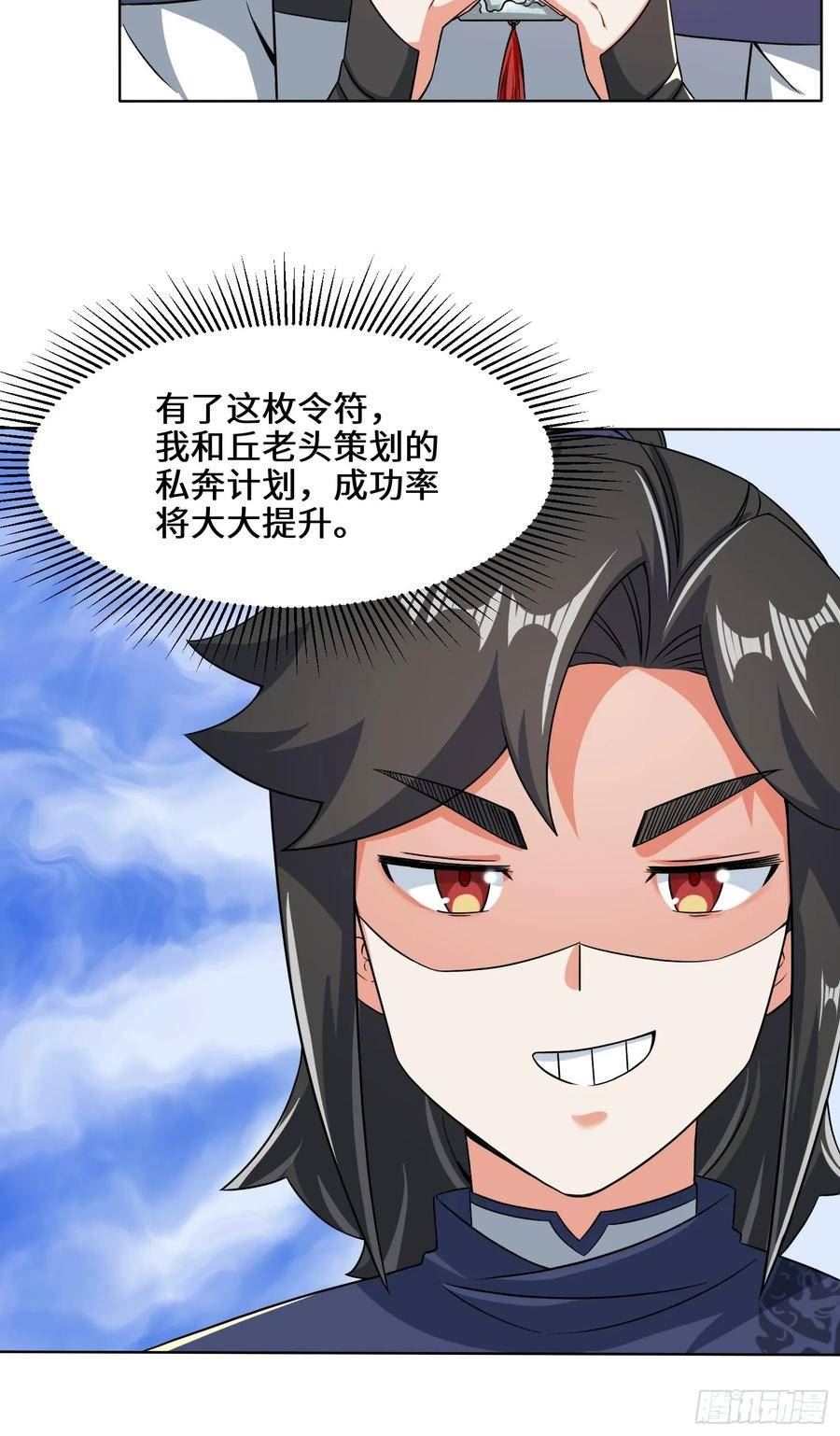 无尽吞噬漫画,71-嘴强王者18图