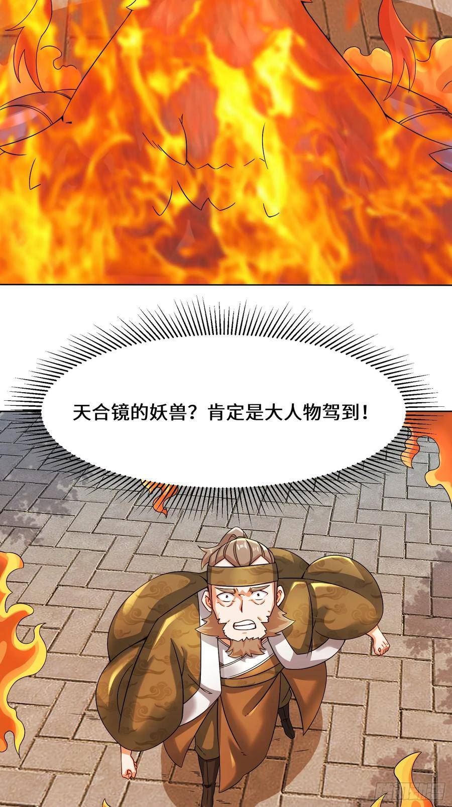 无尽吞噬漫画,71-嘴强王者29图