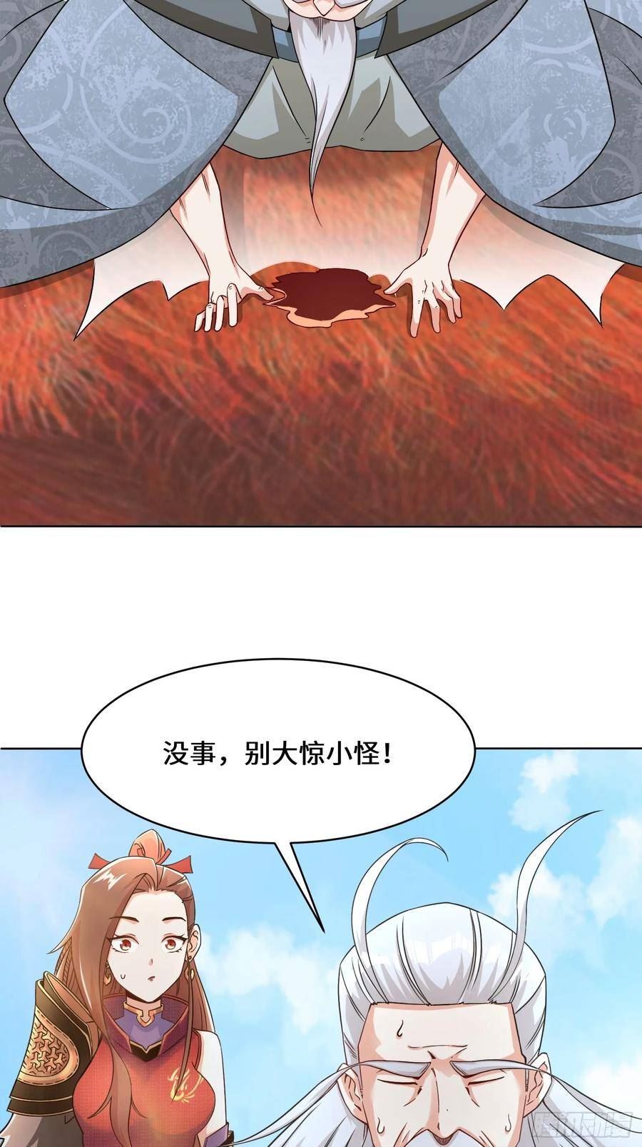 无尽吞噬漫画,71-嘴强王者3图