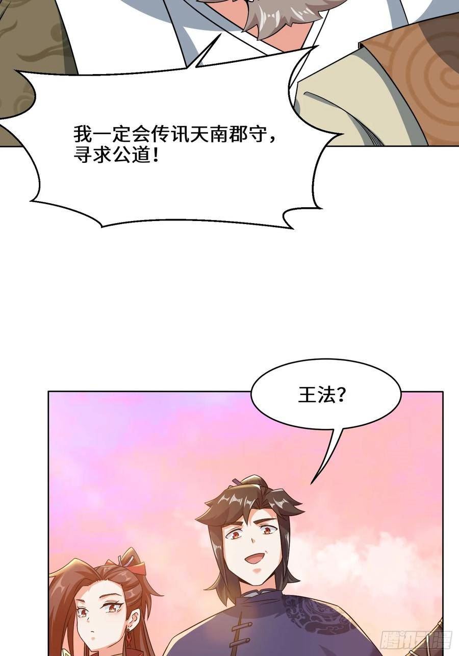 无尽吞噬漫画,71-嘴强王者44图