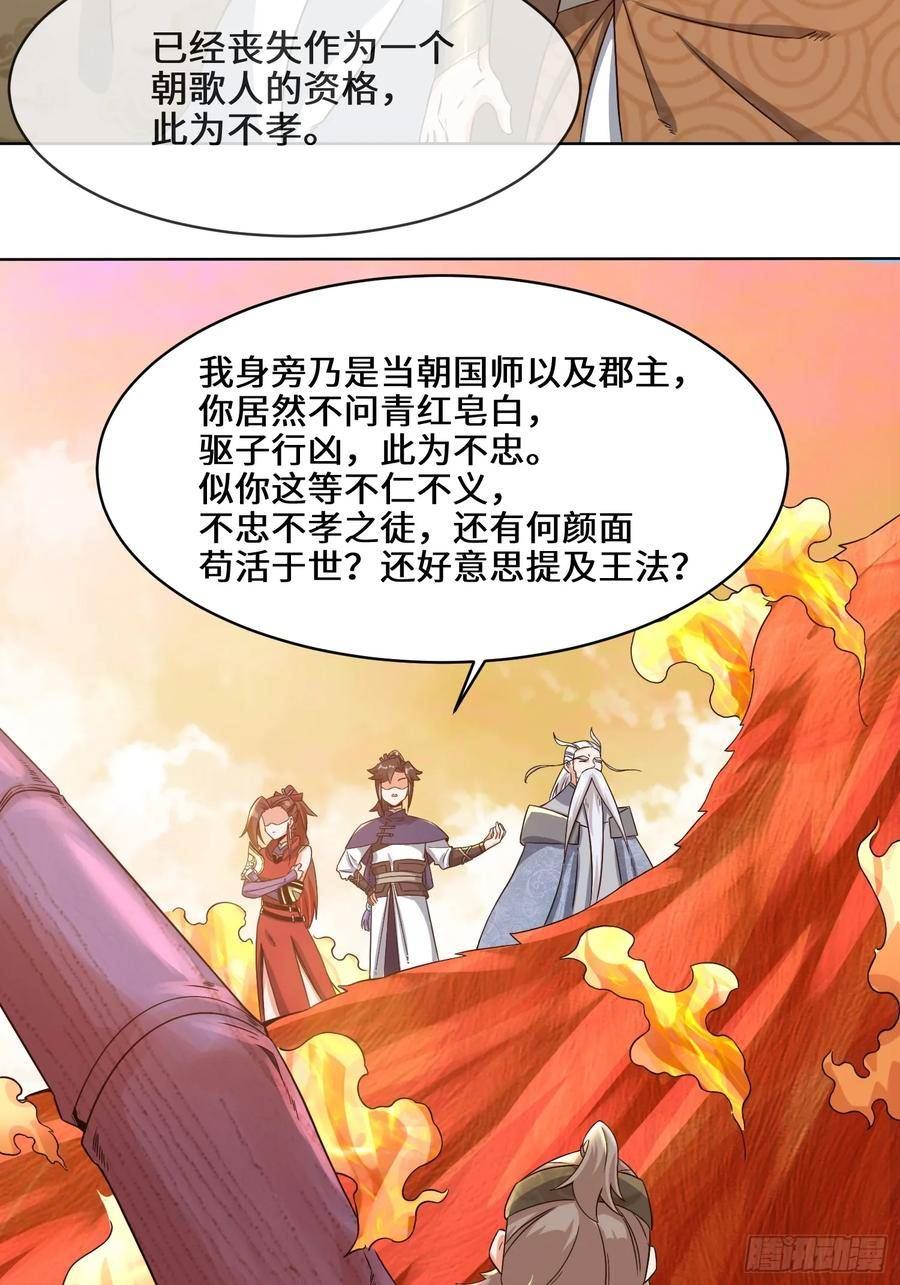 无尽吞噬漫画,71-嘴强王者48图