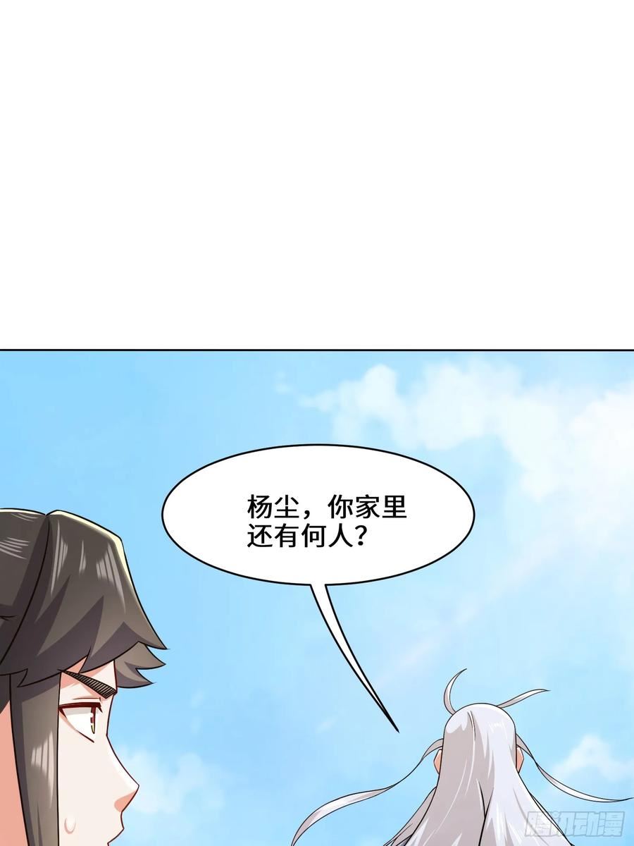 无尽吞噬漫画,71-嘴强王者8图