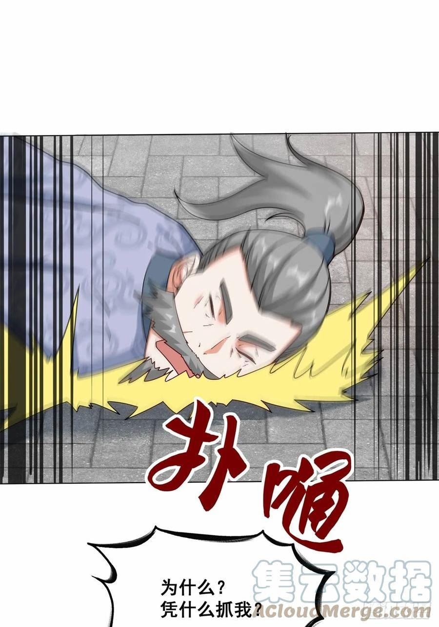 无尽吞噬漫画,72-风水轮流转13图