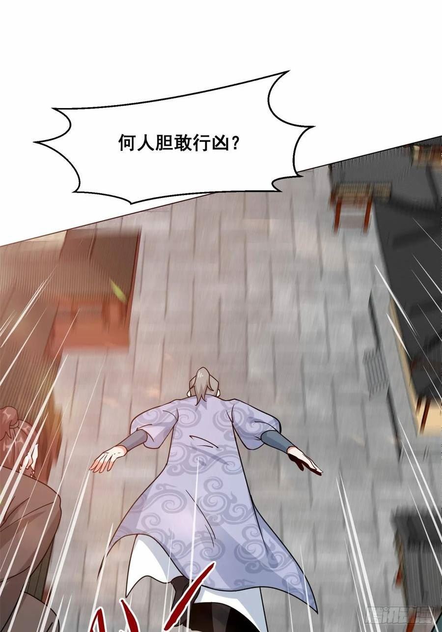 无尽吞噬漫画,72-风水轮流转2图