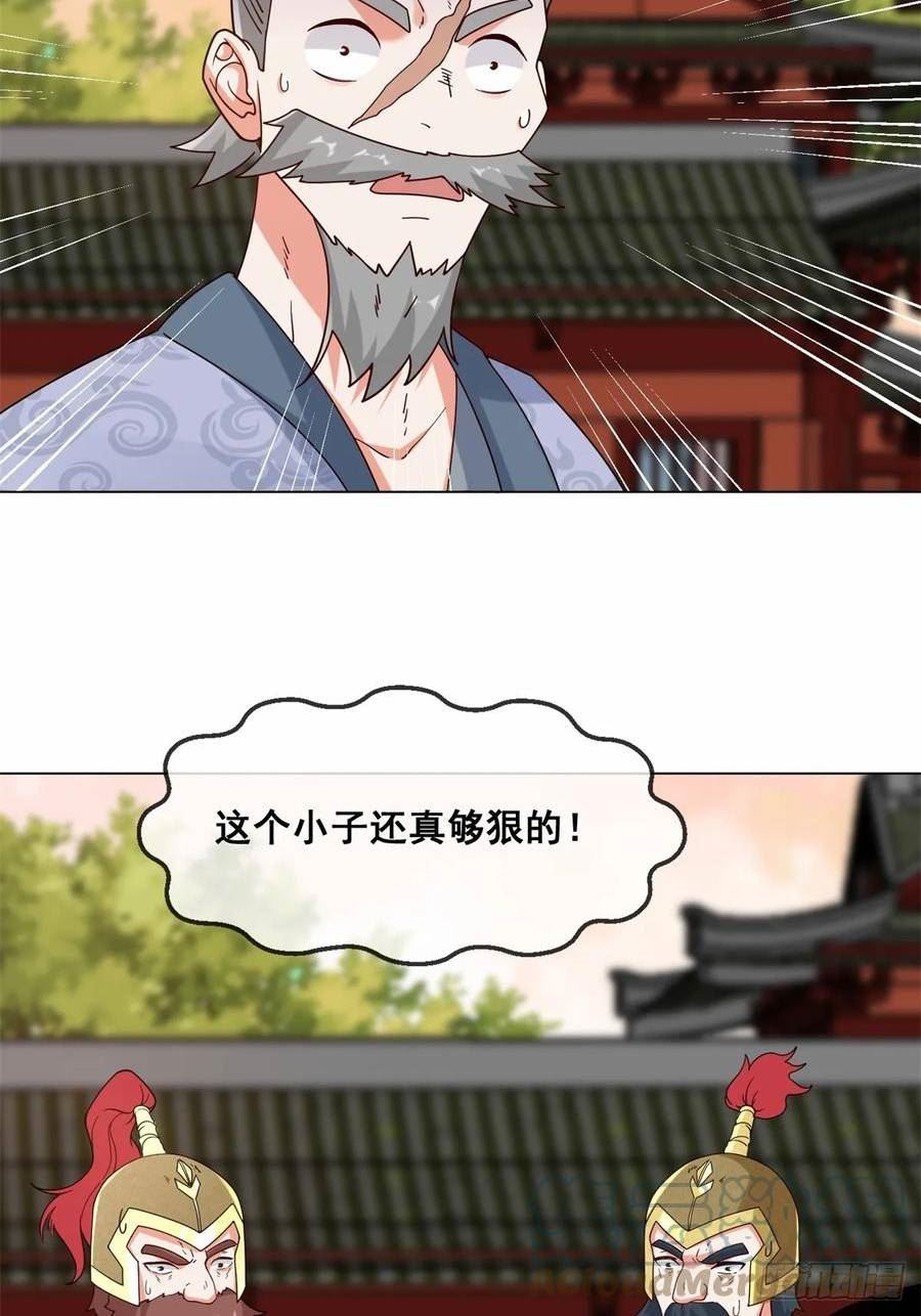 无尽吞噬漫画,72-风水轮流转28图