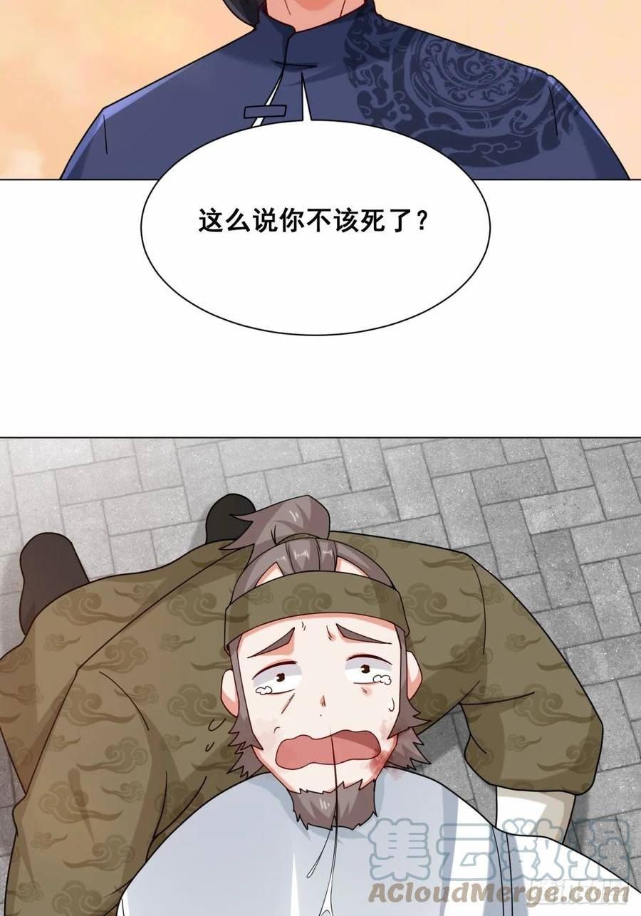 无尽吞噬漫画,72-风水轮流转34图