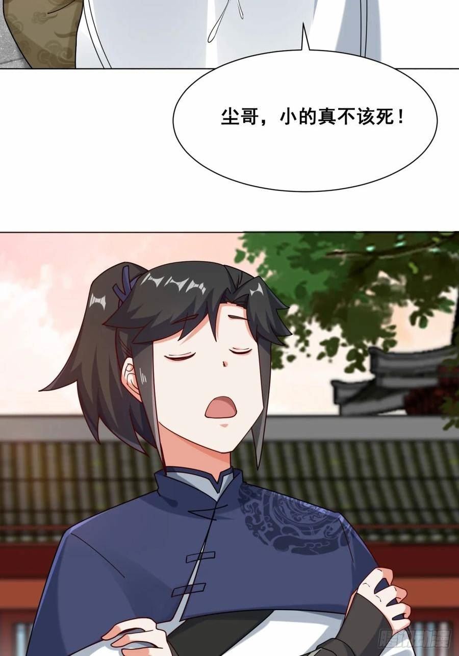 无尽吞噬漫画,72-风水轮流转35图