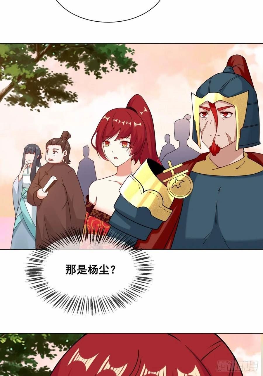 无尽吞噬漫画,72-风水轮流转41图