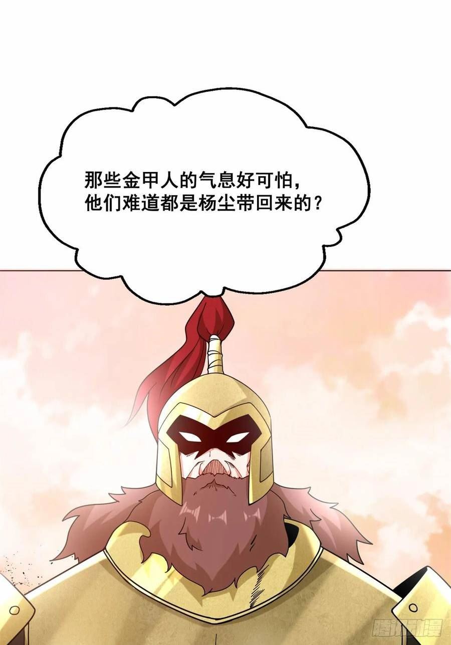 无尽吞噬漫画,72-风水轮流转44图