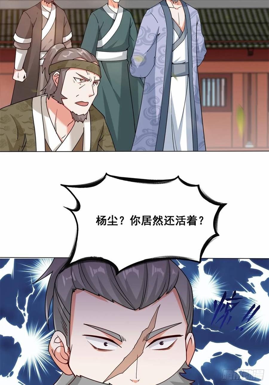 无尽吞噬漫画,72-风水轮流转5图