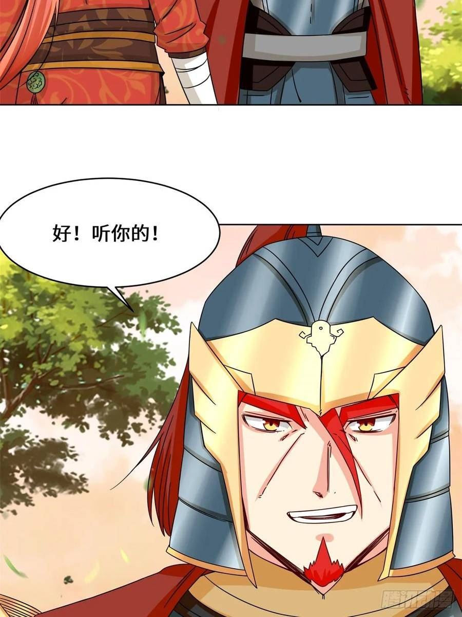 无尽吞噬漫画,73-紫府强者11图