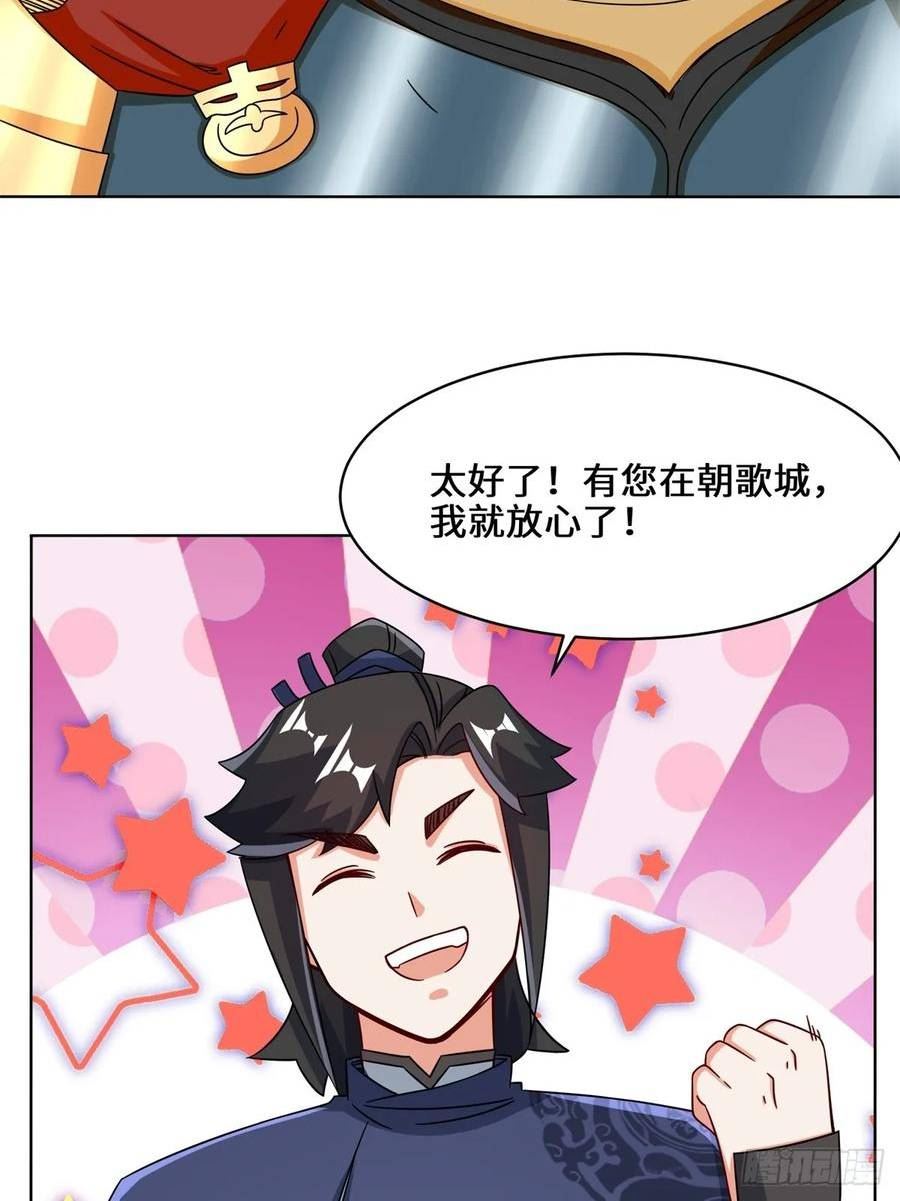 无尽吞噬漫画,73-紫府强者12图