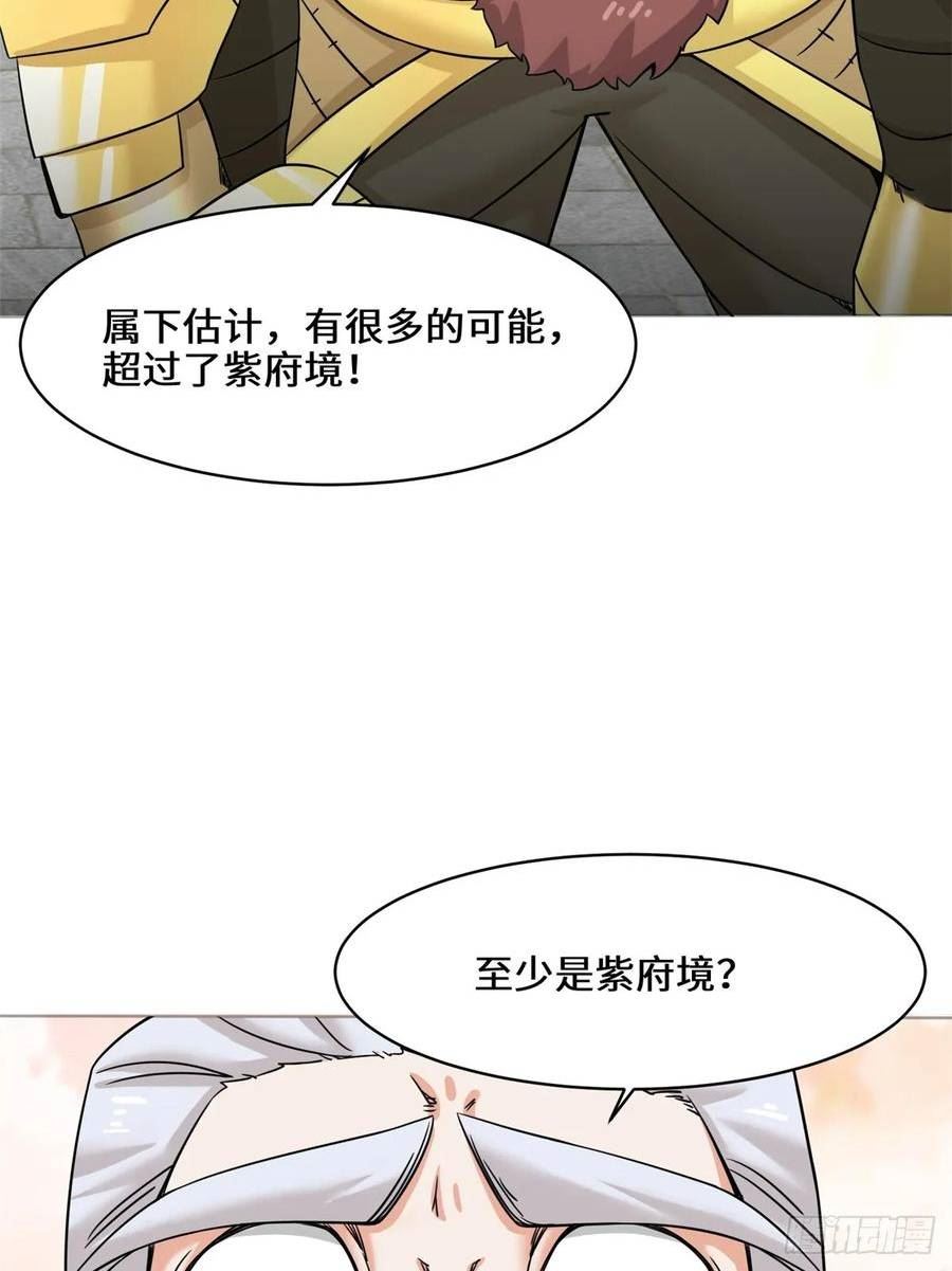 无尽吞噬漫画,73-紫府强者36图