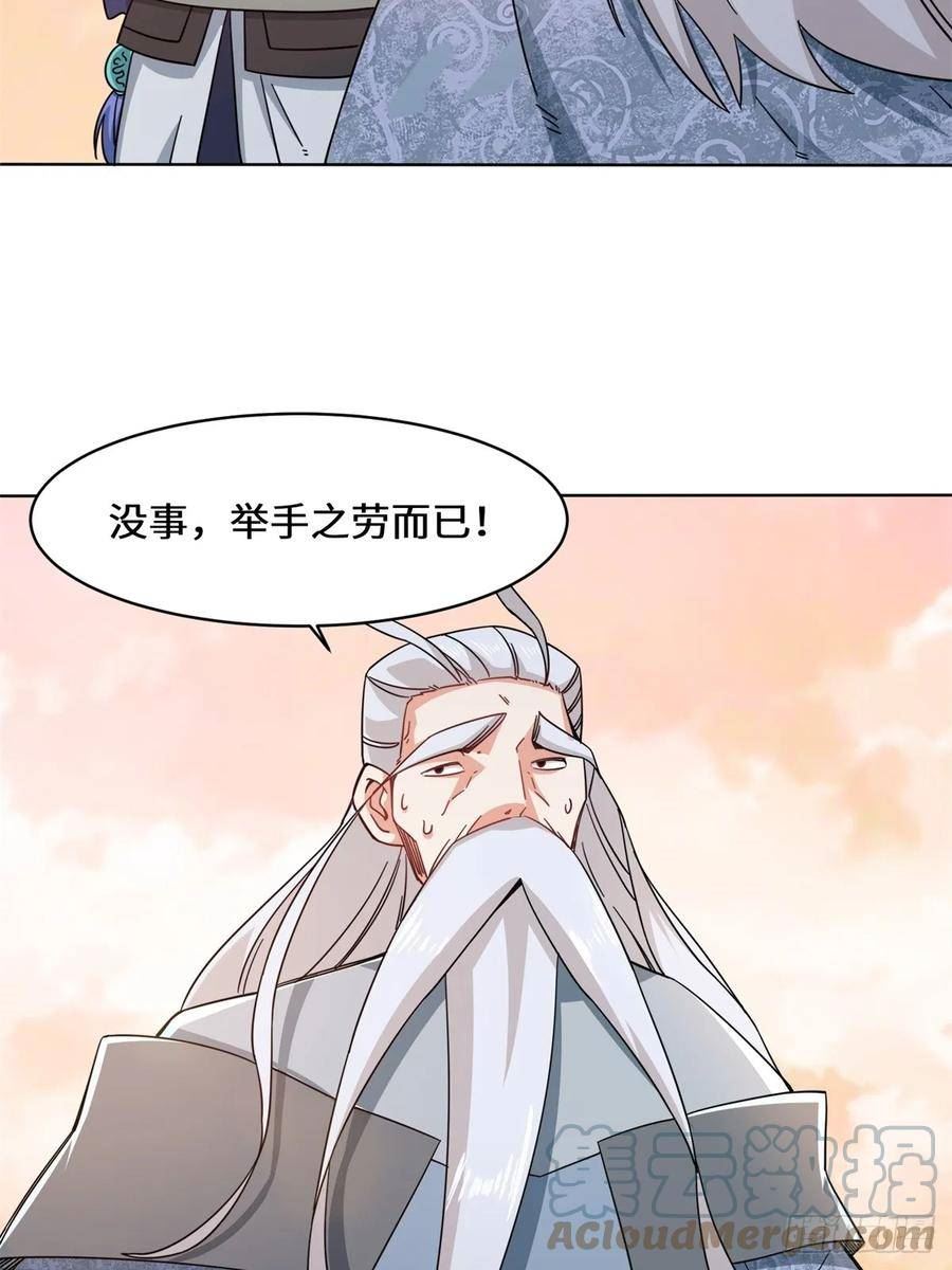 无尽吞噬漫画,74-噬天十三剑28图