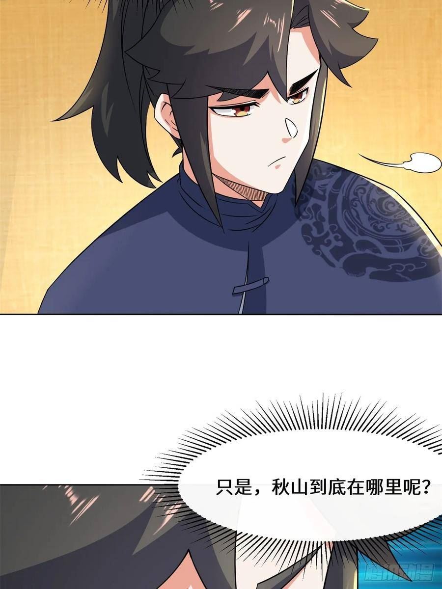 无尽吞噬漫画,74-噬天十三剑35图