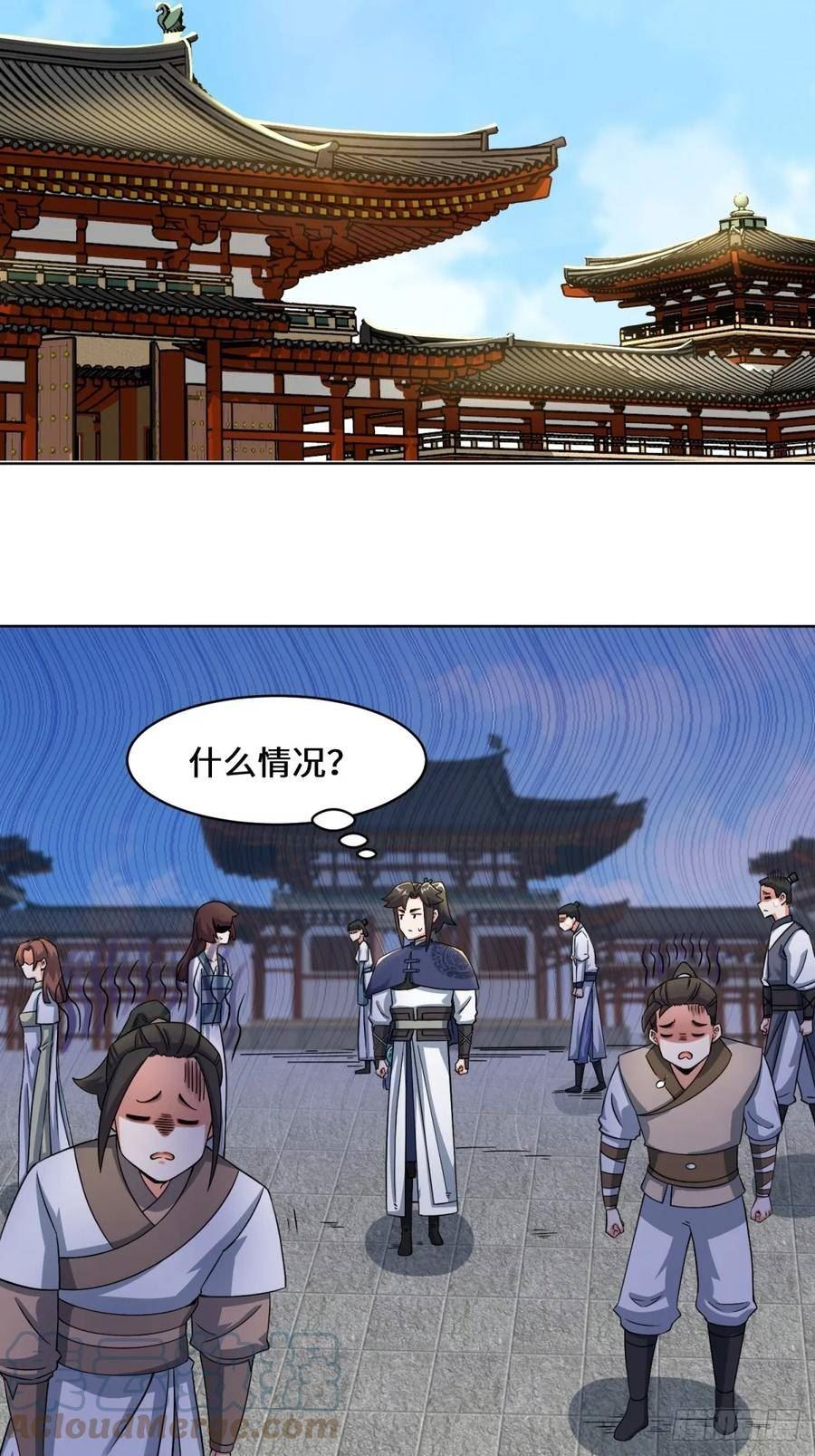 无尽吞噬漫画,74-噬天十三剑43图