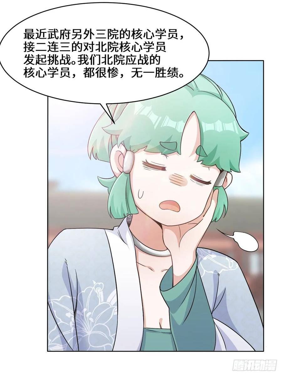 无尽吞噬漫画,74-噬天十三剑45图