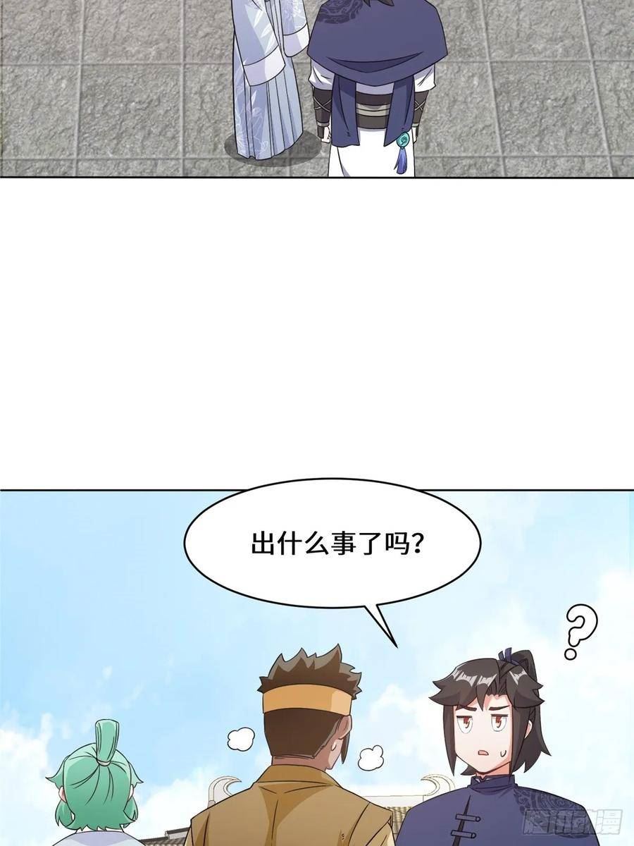 无尽吞噬漫画,74-噬天十三剑47图