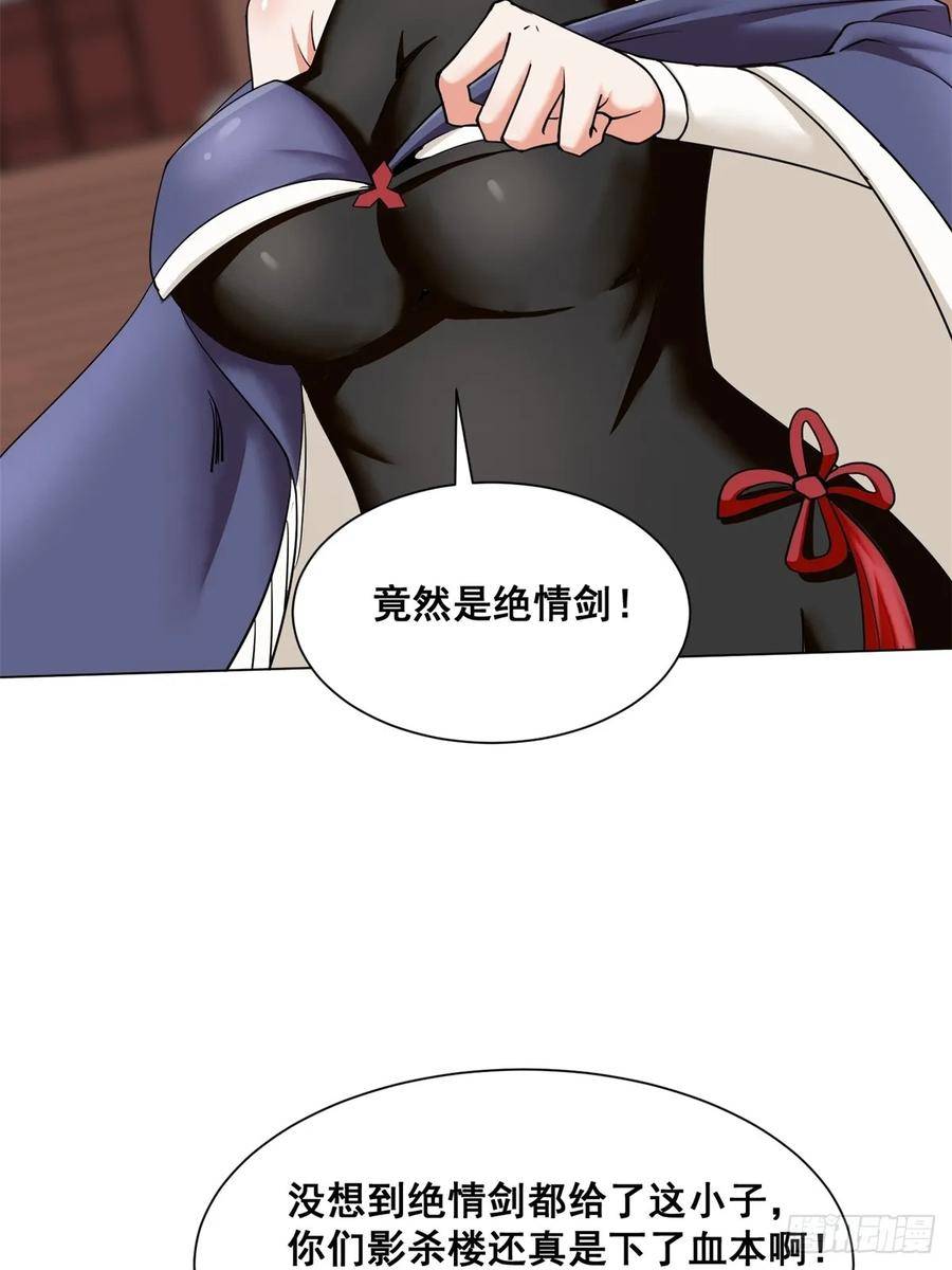 无尽吞噬漫画,84-毫无还手之力11图