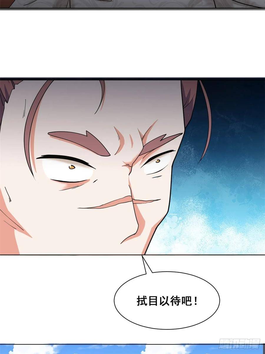 无尽吞噬漫画,84-毫无还手之力14图