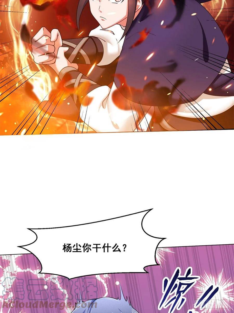 无尽吞噬漫画,84-毫无还手之力19图