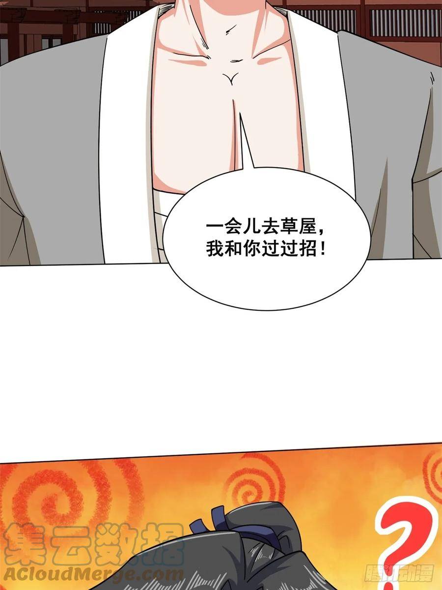 无尽吞噬漫画,84-毫无还手之力61图