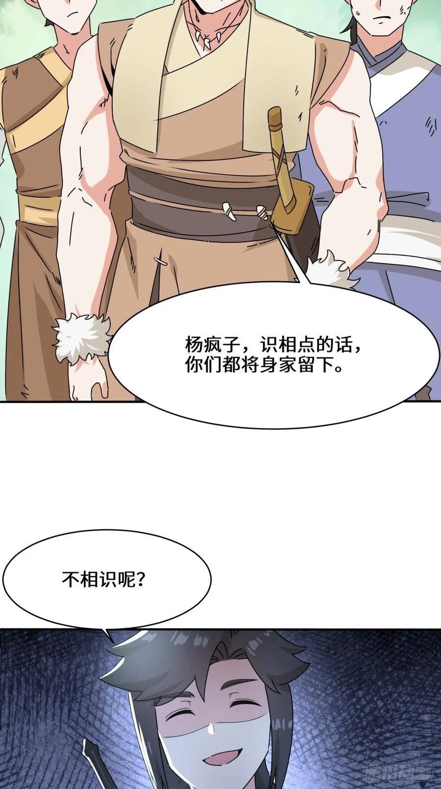 无尽吞噬漫画,91-对战审百胜11图