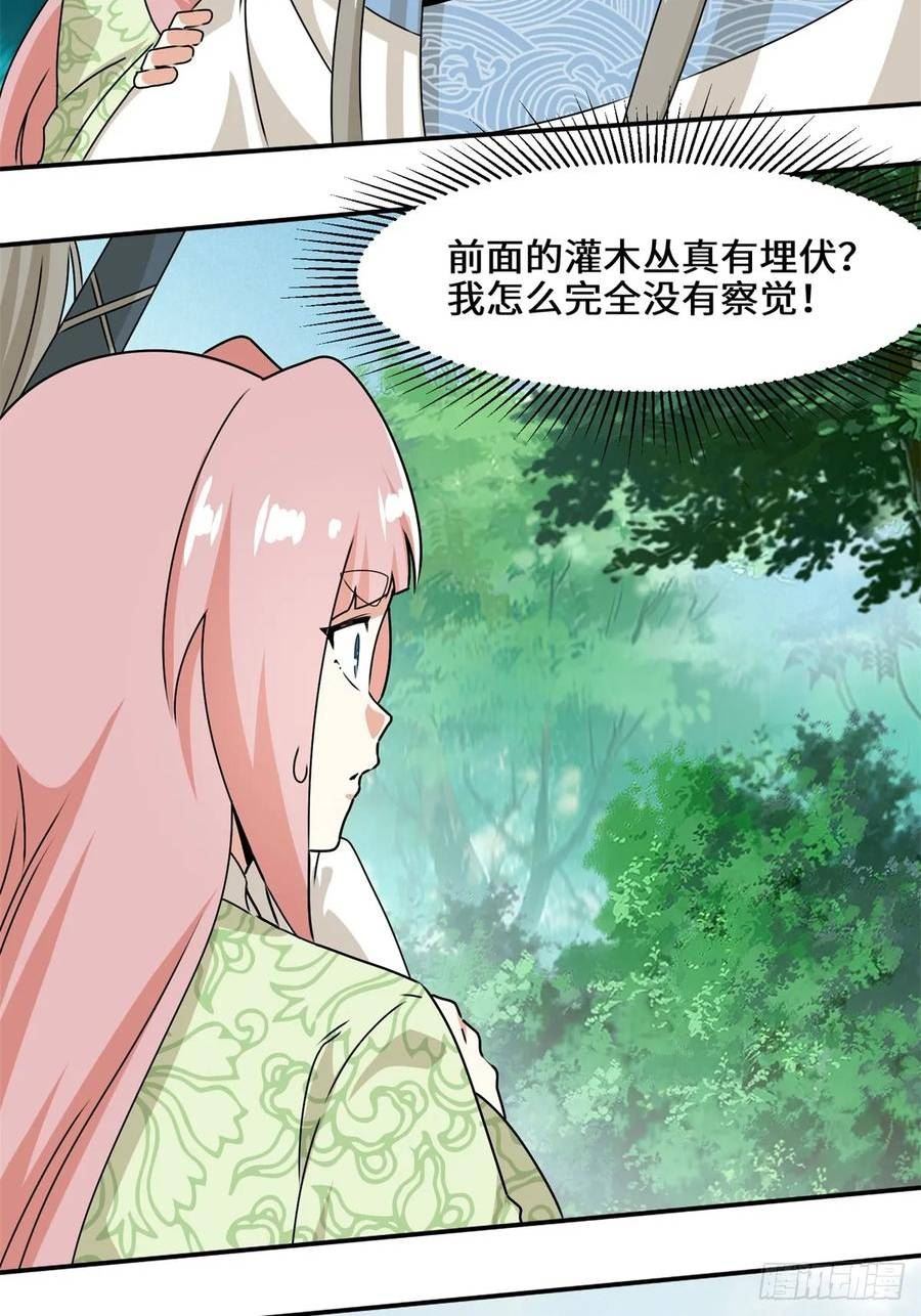 无尽吞噬漫画,91-对战审百胜3图