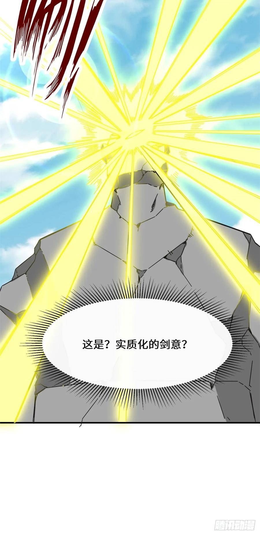 无尽吞噬漫画,96-真正的神迹12图