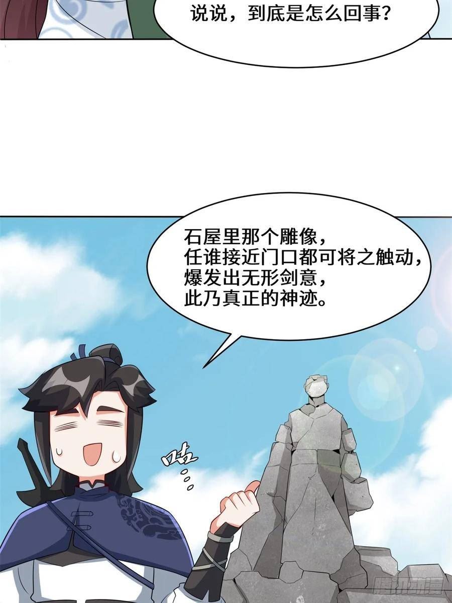 无尽吞噬漫画,96-真正的神迹35图