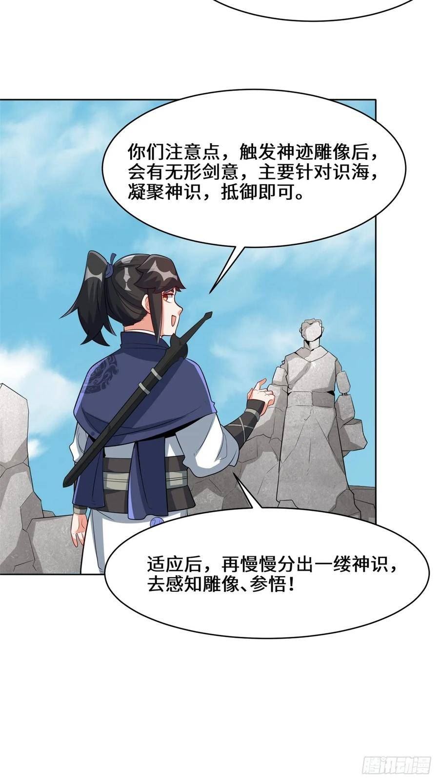 无尽吞噬漫画,96-真正的神迹44图