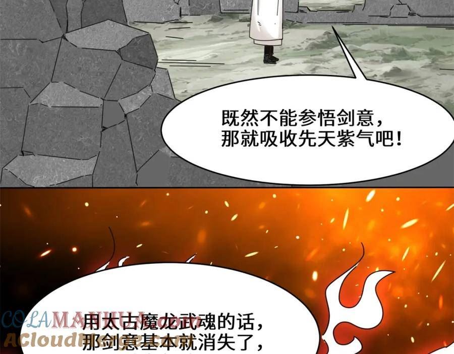 无尽吞噬漫画,第97话难以参悟的剑意76图