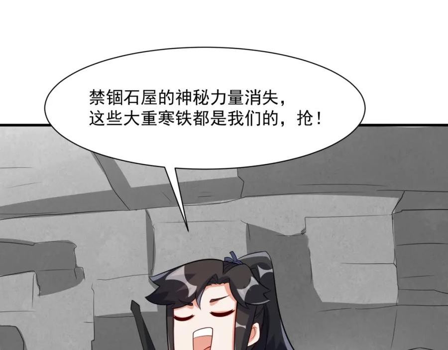 无尽吞噬漫画,第98话天下第一秘术54图