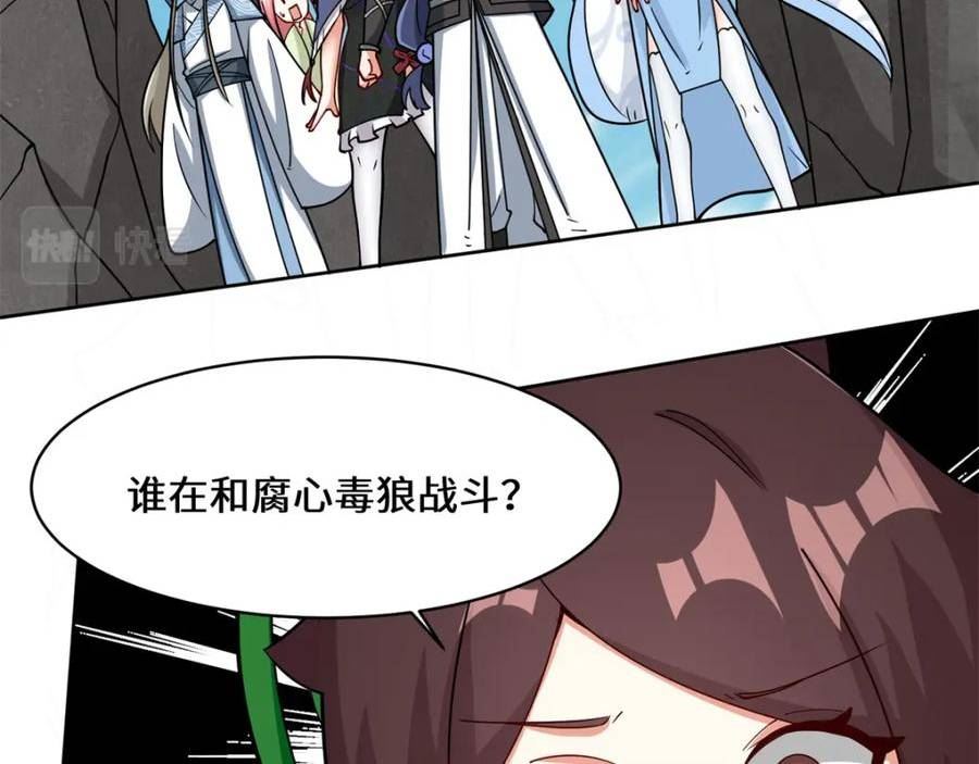 无尽吞噬漫画,第99话黄雀在后15图