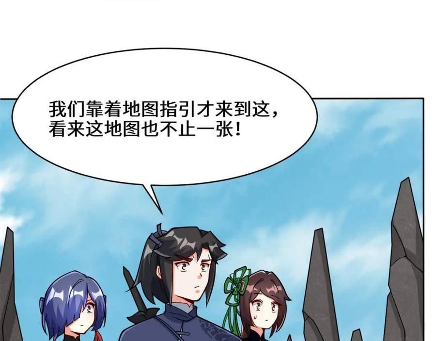 无尽吞噬漫画,第99话黄雀在后19图