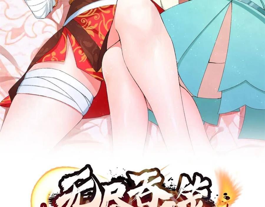 无尽吞噬漫画,第99话黄雀在后2图