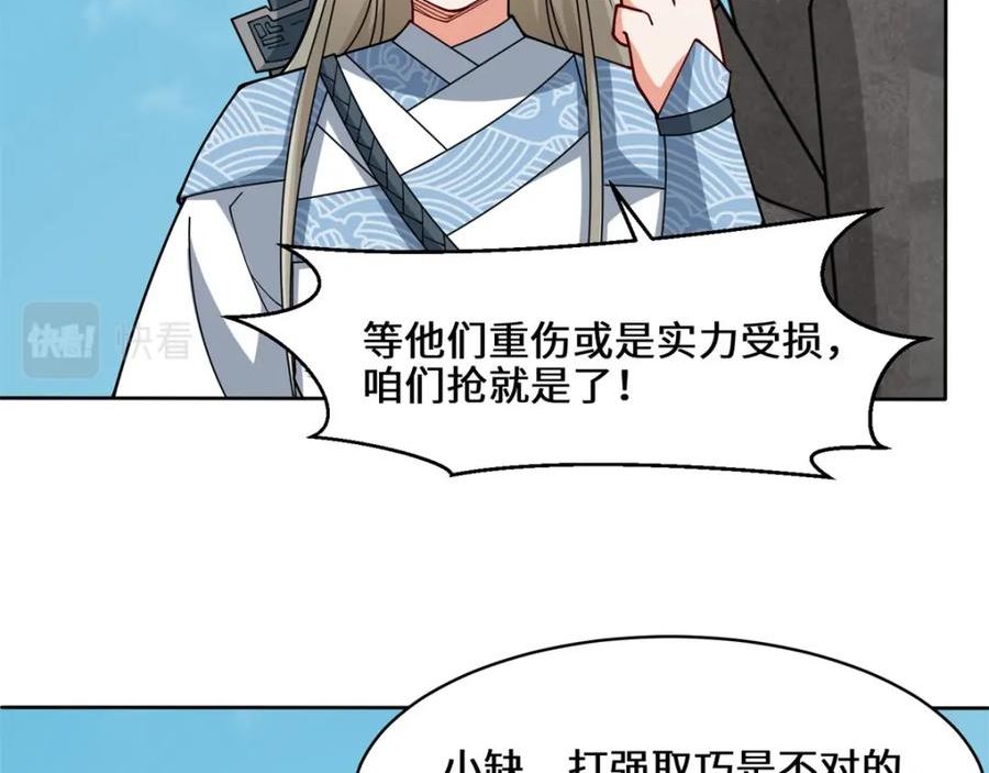 无尽吞噬漫画,第99话黄雀在后23图