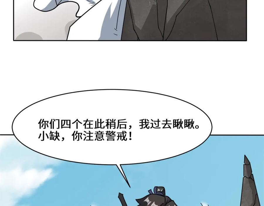 无尽吞噬漫画,第99话黄雀在后28图