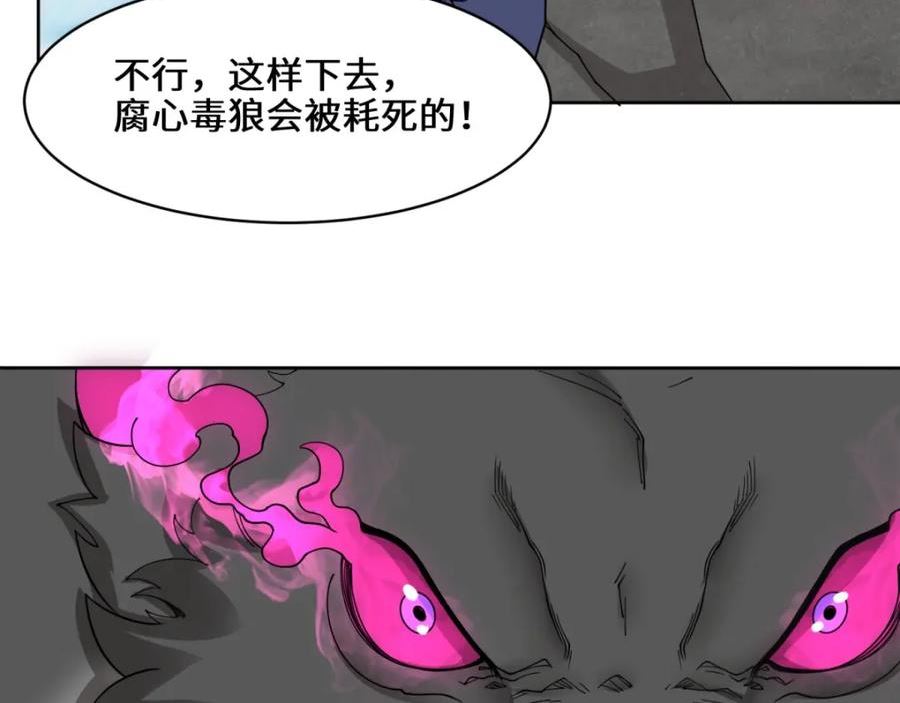 无尽吞噬漫画,第99话黄雀在后46图