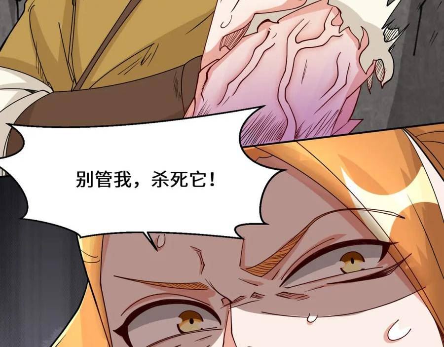 无尽吞噬漫画,第99话黄雀在后67图