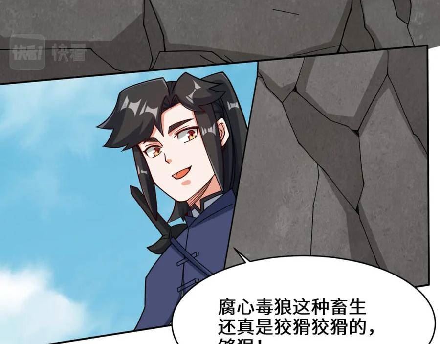 无尽吞噬漫画,第99话黄雀在后71图