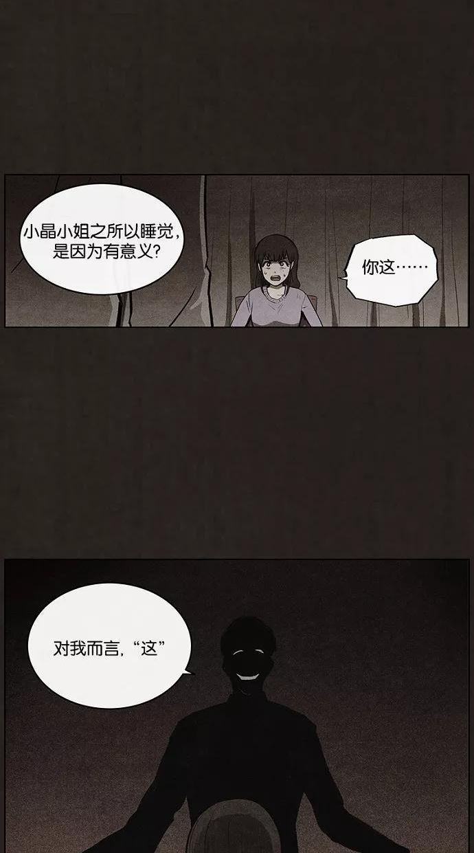 不肖子漫画免费阅读下拉式漫画,第86话27图